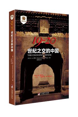 19—20世纪之交的中国