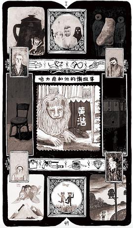 咯力疱与他的懒故事