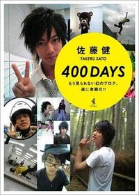 400 DAYS