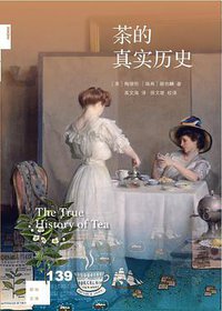 茶的真实历史 (2021)