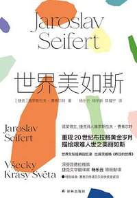 世界美如斯 (2022)