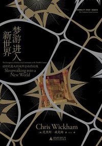 梦游进入新世界 (2022)