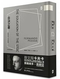 自決之書 (野人 2017)