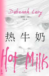热牛奶 (2022)