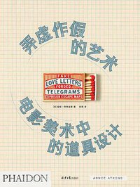 弄虚作假的艺术 : 电影美术中的道具设计 (2022)