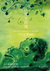 夜莺与玫瑰 (2022)