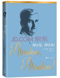 押沙龙，押沙龙！ (2021)