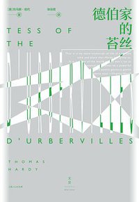 德伯家的苔丝 (2022)