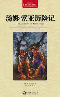 汤姆.索亚历险记 (2011)