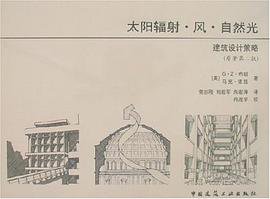 太阳辐射·风·自然光 (2008)