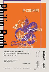 萨巴斯剧院 (2022)