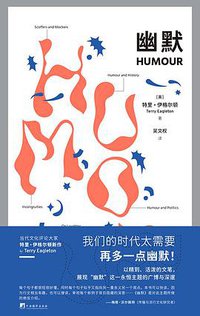幽默 (2022)