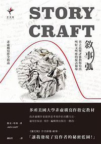 敘事弧 (新樂園 2018)