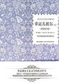 幸运儿彼尔 (2014)