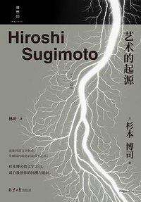 艺术的起源 (2022)