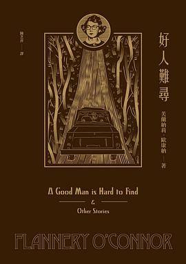 好人難遇