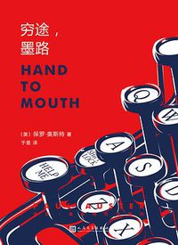 穷途，墨路 (2022)