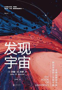发现宇宙 (2021)