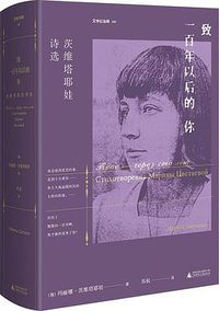 致一百年以后的你 (2021)