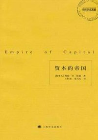 资本的帝国 (2006)