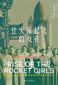 让火箭起飞的女孩 (2022)