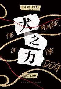 犬之力 (2022)