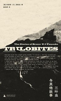 三叶虫与其他故事 (2022)