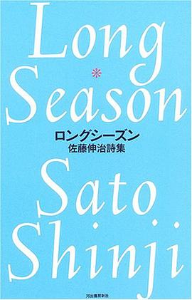 ロングシーズン