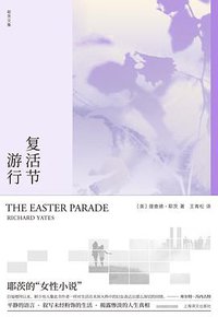 复活节游行 (2021)