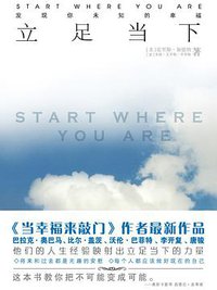 立足当下