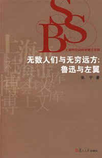 无数人们与无穷远方