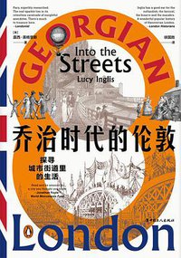 乔治时代的伦敦 (2020)