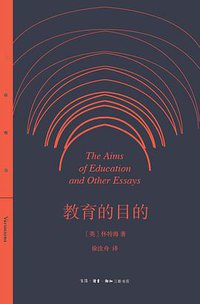 教育的目的 (2022)