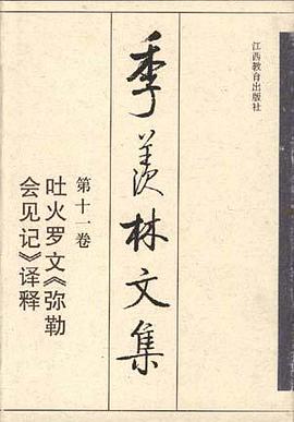 吐火罗文《弥勒会见记》译释