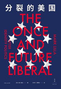 分裂的美国 (2022)