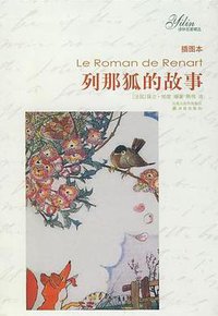 列那狐的故事 (2009)