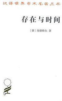 存在与时间 (2019)