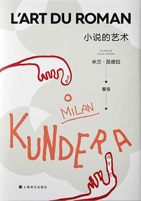 小说的艺术 (2022)