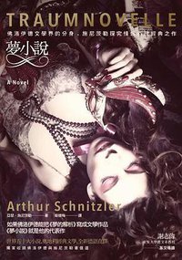 夢小說 (大牌 2014)