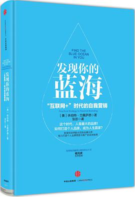 发现你的蓝海
