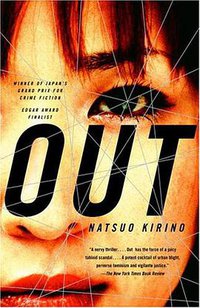 Out (Vintage 2005)