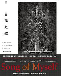 自我之歌 (2020)