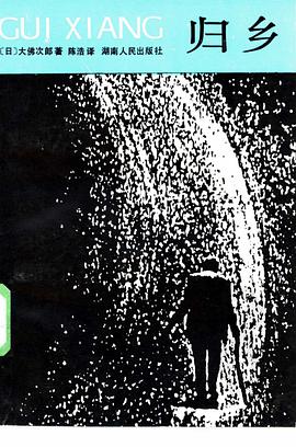 归乡