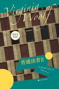 普通读者Ⅱ (2022)
