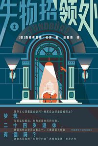 失物招领处 (2020)