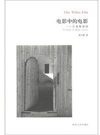 电影中的电影