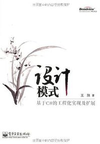设计模式