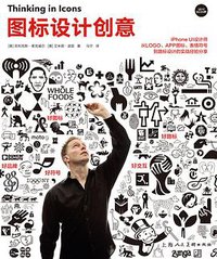 图标设计创意