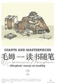 巨匠与杰作 (2020)