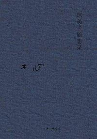 琼美卡随想录 (2020)